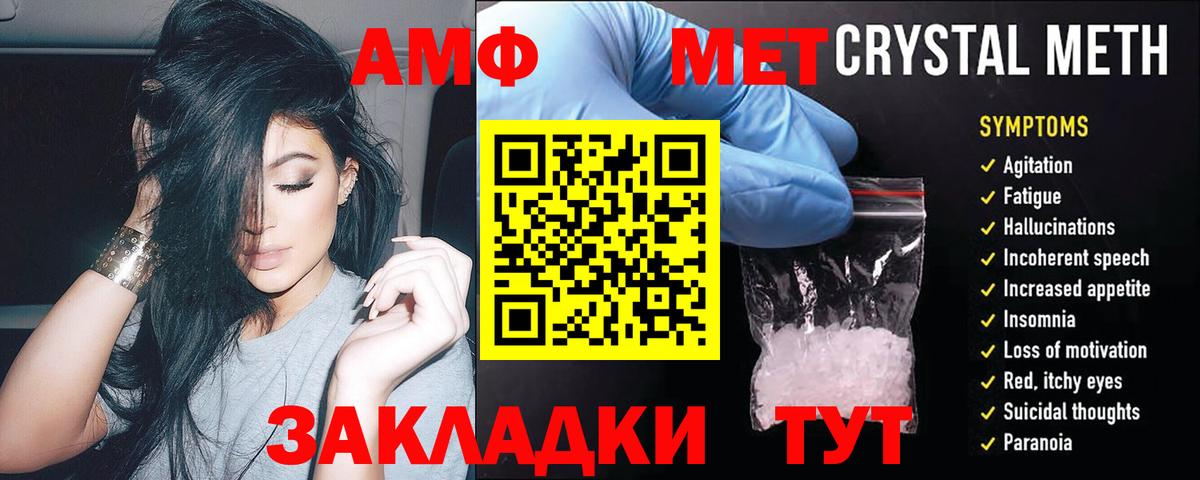 АМФ VHQ  АМФ  Горячий Ключ 