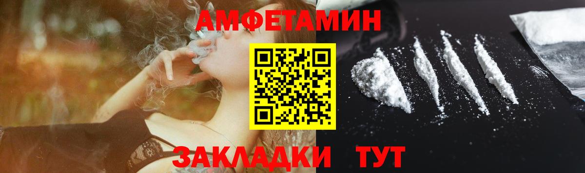АМФЕТАМИН 98% Горячий Ключ