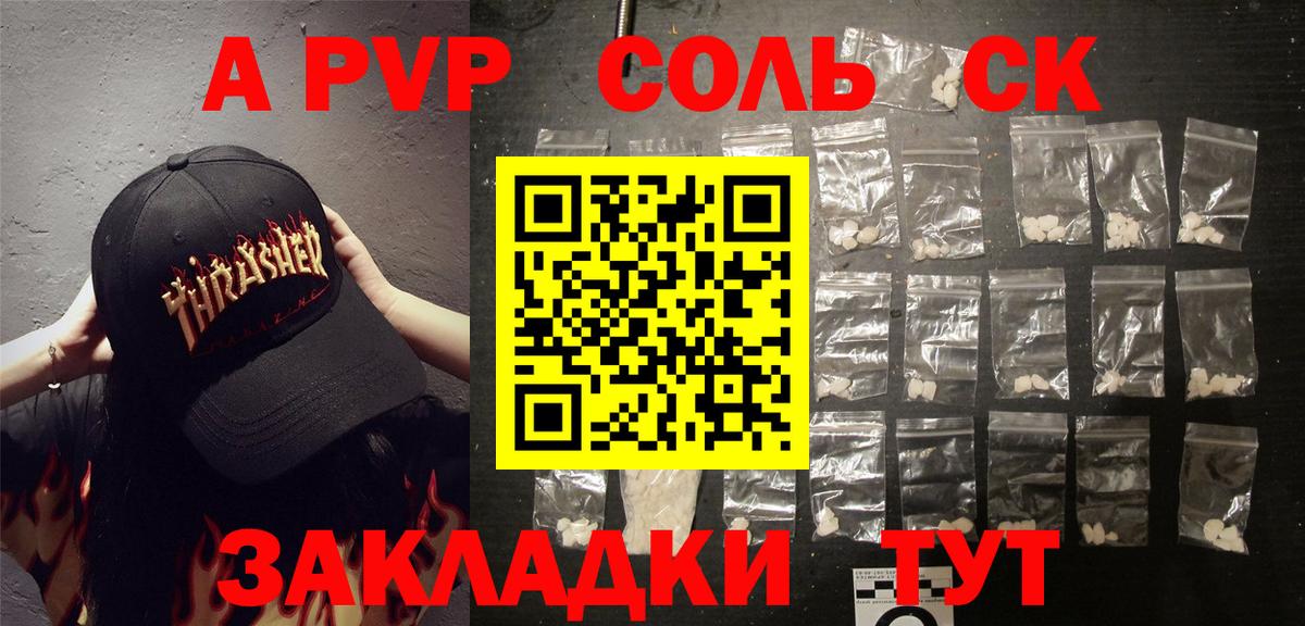 Alpha PVP мука Горячий Ключ