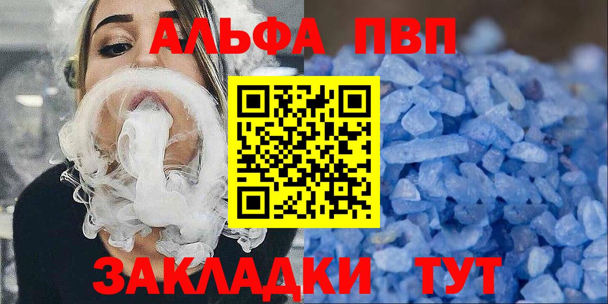 APVP СК Горячий Ключ