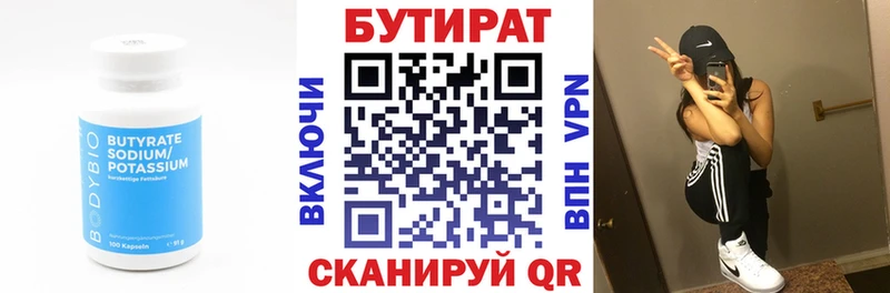 магазин    Горячий Ключ  Бутират GHB 