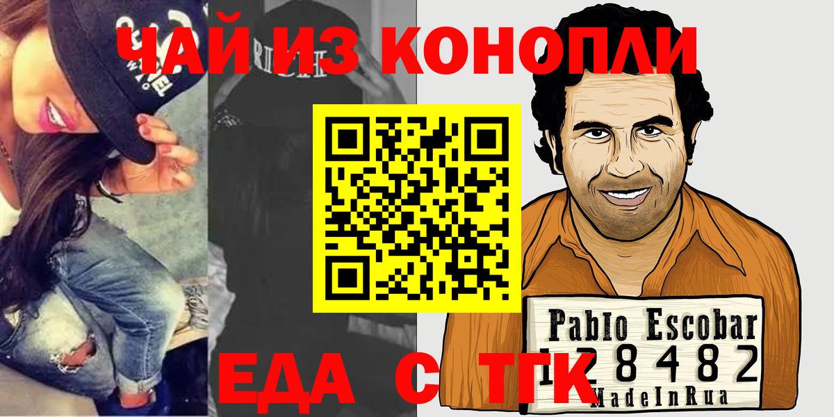 Горячий Ключ  Canna-Cookies марихуана  Вход с VPN 