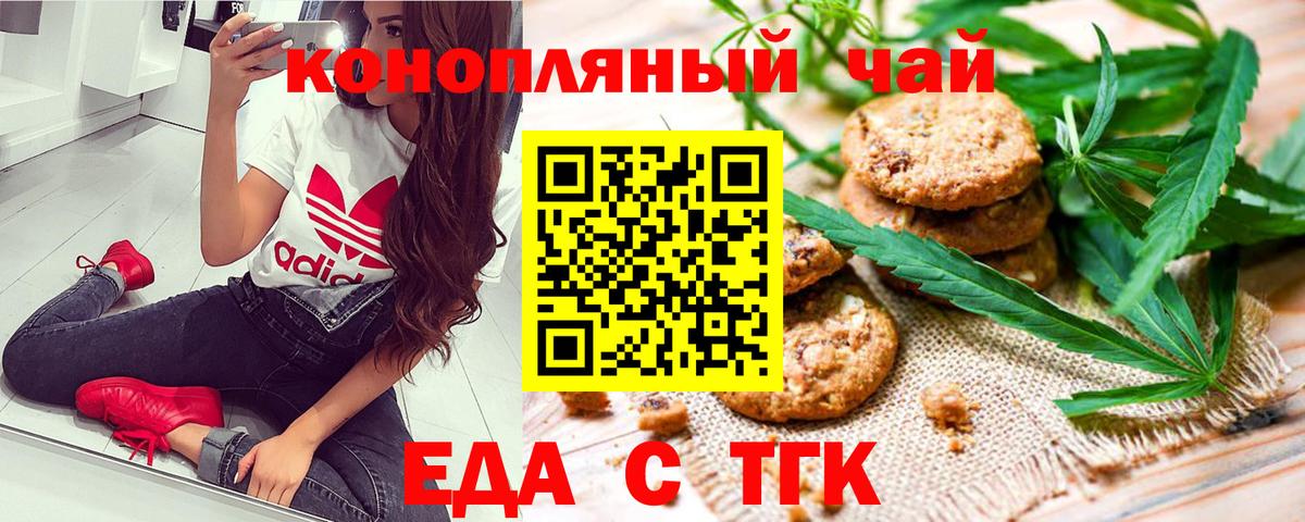 Конопля Горячий Ключ