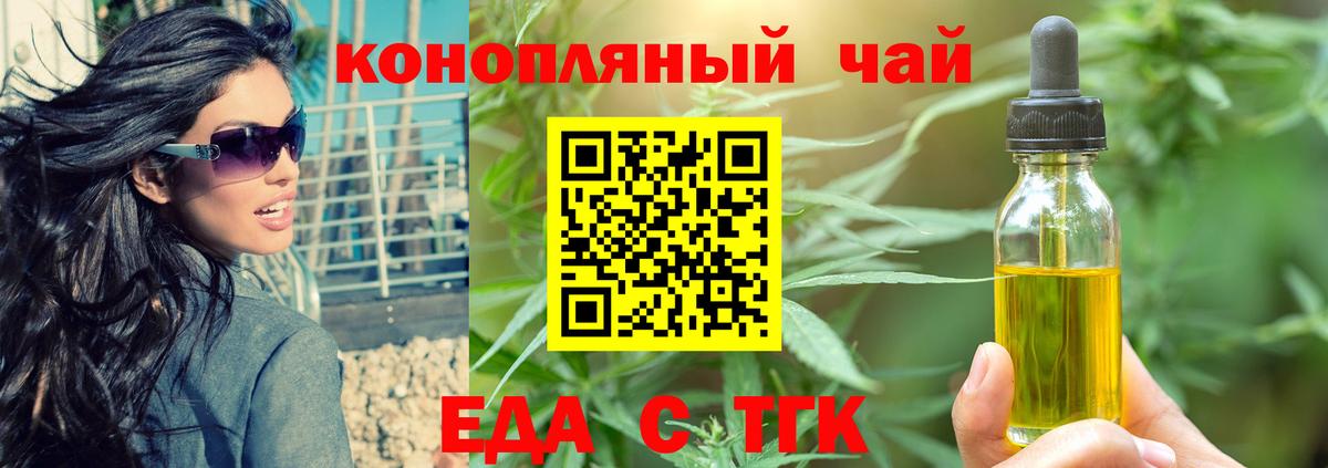 Cannafood марихуана Горячий Ключ
