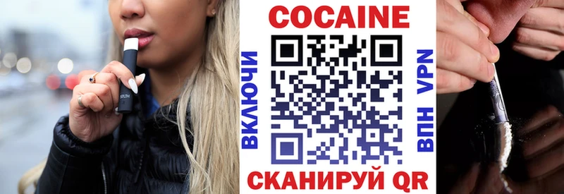 Кокаин FishScale  Горячий Ключ 