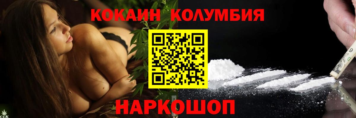 КОКАИН  Вход с VPN  Горячий Ключ  COCAIN Боливия  КОКАИН FishScale 