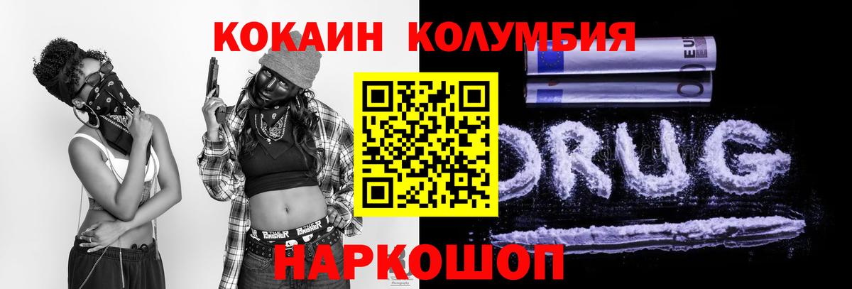КОКАИН VHQ Горячий Ключ