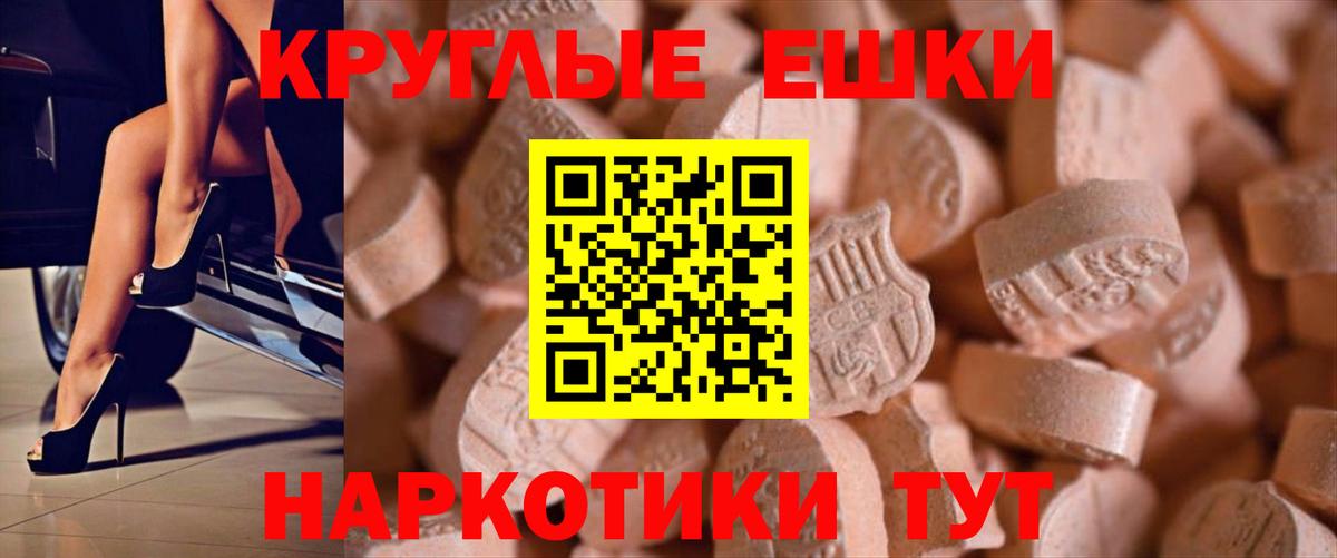 Ecstasy 300 mg  Экстази  где купить наркотик  Горячий Ключ  Вход с VPN  ЭКСТАЗИ DUBAI 