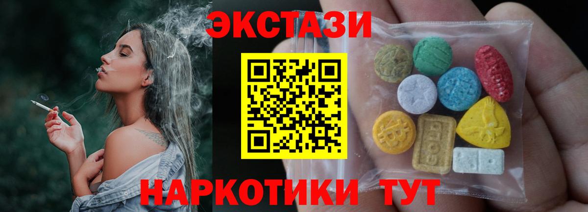 ЭКСТАЗИ Дубай  Горячий Ключ  где купить наркоту  Ecstasy круглые 