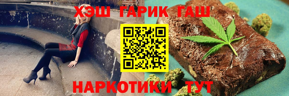 цены   ГАШ индика сатива  Вход с VPN  Горячий Ключ  Гашиш hashish 