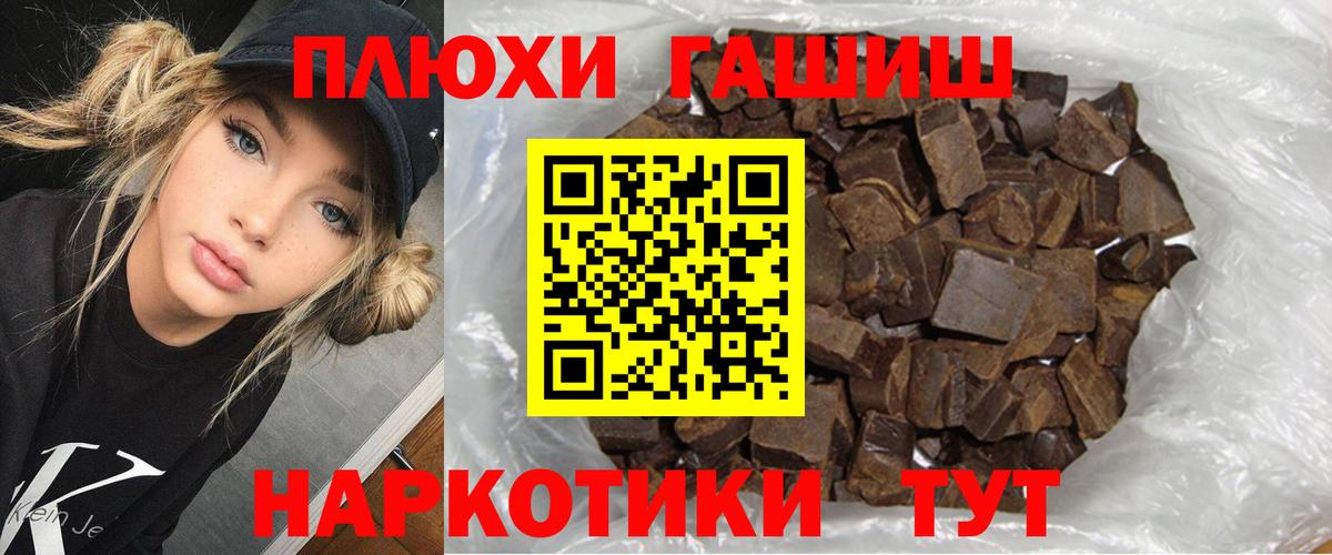 ГАШИШ хэш Горячий Ключ