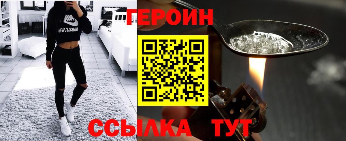 Героин гречка  ГЕРОИН  Горячий Ключ 