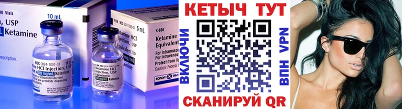 Кетамин VHQ Горячий Ключ