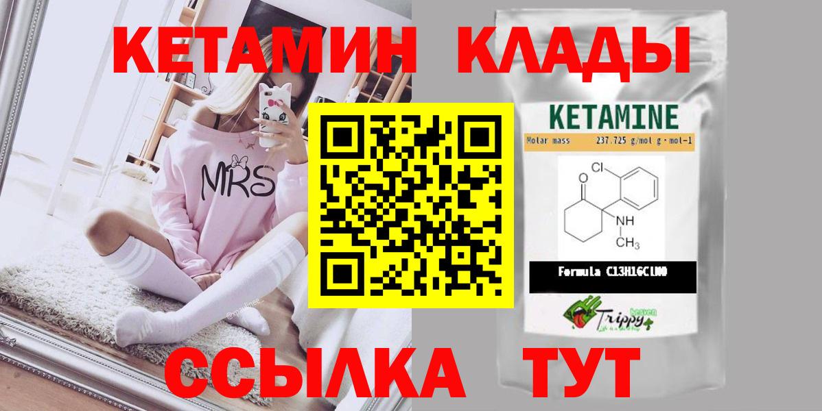 КЕТАМИН ketamine Горячий Ключ
