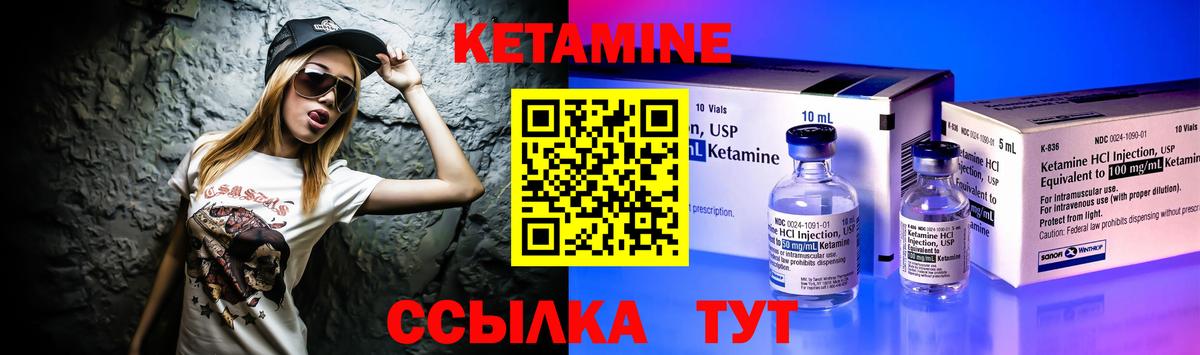Кетамин ketamine  Кетамин VHQ  Горячий Ключ 