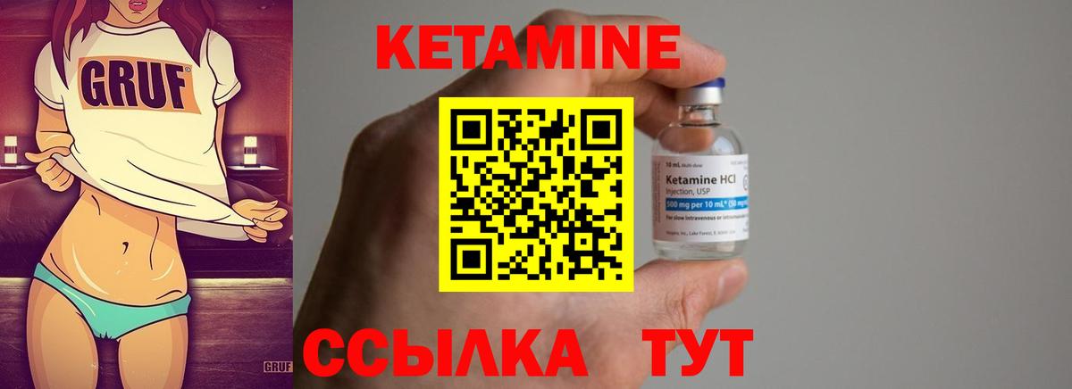 Горячий Ключ  Кетамин ketamine  Вход с VPN 