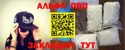 альфа пвп VHQ Берёзовский