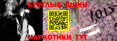 круглые Волгодонск