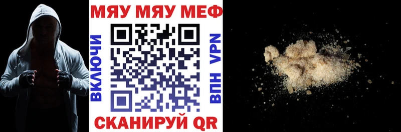 продажа наркотиков  Горячий Ключ  Мефедрон VHQ 