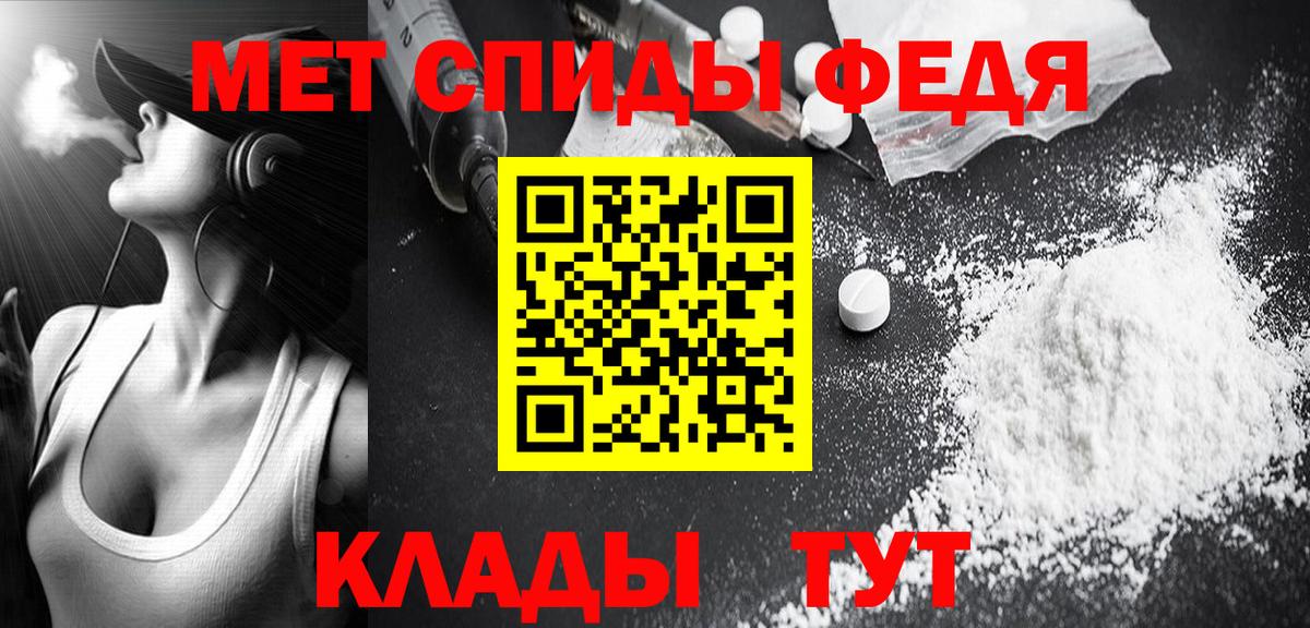 Метамфетамин мет  Вход с VPN  Горячий Ключ 