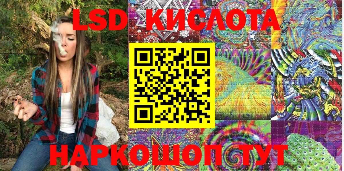 Наркотические марки 1,5мг Горячий Ключ