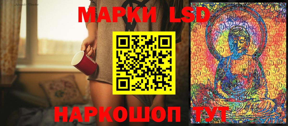 Марки 25I-NBOMe 1,5мг  Горячий Ключ 