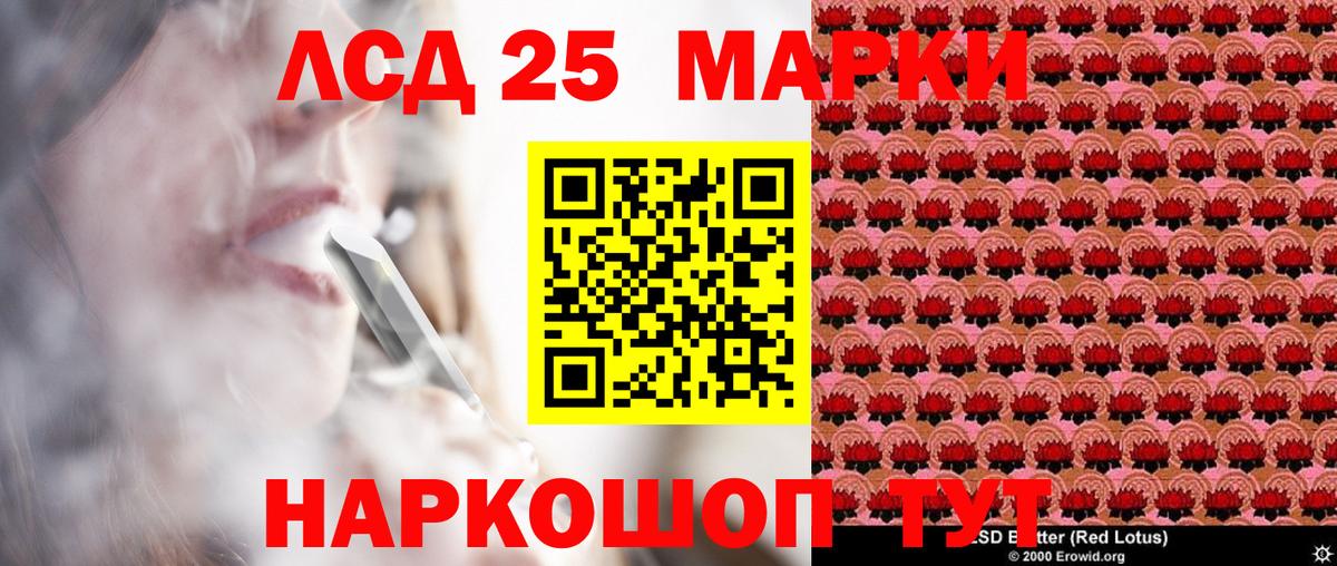 Наркотические марки  Наркотические марки 1,5мг  Вход с VPN  закладки  Горячий Ключ 
