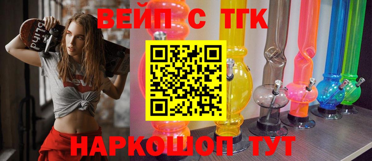 Дистиллят ТГК гашишное масло  Вход с VPN  Горячий Ключ  Дистиллят ТГК вейп 